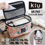 キウ kiu クーラーバッグ 通販 5L 保冷バッグ 折り畳み 折りたたみ 持ち運び コンパクト ソフトクーラーバッグ 撥水 防水 アルミ フェス アウトドア BBQ