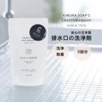 洗浄剤 排水口 通販 ヌメリとり 掃除 排水管 洗浄剤 水周り 汚れ シンク お風呂 洗面台 エコ洗剤 お掃除 キッチン 日用品 台所用品 キッチン用品 洗浄剤