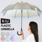 傘 レディース 大きめ 通販 プラスチックアンブレラ ビニール傘 長傘 雨傘 レディース傘 かさ カサ 梅雨 雨 メンズ 男女兼用 おしゃれ かわいい 傘