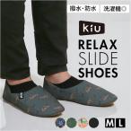 kiu салон обувь kiuK465 почтовый заказ тапочки мобильный пятка есть салон обувь мобильный тапочки складной ... входить . тип церемония окончания три . день три .. водоотталкивающий путешествие 