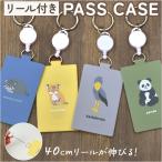  чехол для пропуска катушка имеется почтовый заказ футляр для карточек чехол для проездного билета IC футляр для карточек установленный срок кейс kalabina имеется силикон чехол для пропуска катушка код имеется промывание в воде возможно чехол для пропуска 