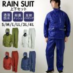 カジメイク 通販カジメイク レインコート Winter Cherry ウィンターチェリー レインスーツ 上下 総裏メッシユ ベタつき軽減 透湿素材 ムレ軽減 防水 軽量 530g