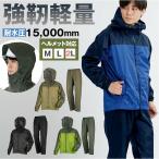 レインスーツ 上下 通販 レインウェア 雨合羽 かっぱ 合羽 通勤 通学 男性 レディース 動きやすい 雨の日 雨具 レインコート キャンプ アウトドア 旅行
