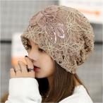 ニット帽 レディース 通販 帽子 ぼうし 室内帽子 レディース帽子 ビーニー ワッチキャップ ナイトキャップ 春 夏 レース 大人 可愛い 薄手 おしゃれ ニット帽