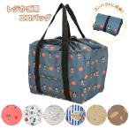 Yahoo! Yahoo!ショッピング(ヤフー ショッピング)レジカゴ バッグ 大容量 コンパクト 通販 エコバッグ 折りたたみ 巾着 おしゃれ かわいい レジバッグ お買い物バッグ レジカゴ