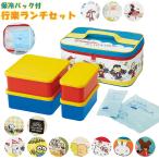 弁当箱 通販弁当箱 ファミリー お弁当箱 行楽 レジャー 運動会 お花見 行楽弁当 保冷バッグ ランチボックス 行楽ランチ キャラクター かわいい スヌーピー