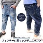 キッズ パンツ デニム ヴィンテージ 子供服デニムパンツ ダメージ ストレッチ ジーパン 子供パンツ 男の子 女の子 小学生 子供服 ウエスト ゴム