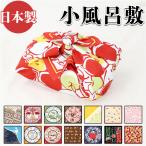  маленький furoshiki почтовый заказ маленький furoshiki . данный furoshiki большой размер 50 см ...... данный посылка . данный посылка модный симпатичный ... мир рисунок .. маленький furoshiki носовой платок довольно большой примерно маленький furoshiki 