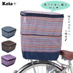 ショッピング自転車カバー 自転車 後かごカバー 後ろかごカバー 後ろカゴカバー 後カゴカバー 丈夫 かわいい じてんしゃ チャリ 自転車 防水