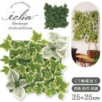  искусственная зелень орнамент почтовый заказ декоративное растение поддельный стена интерьер ct катализатор человеческий труд декоративное растение человеческий труд растения дезодорация антибактериальный . грязный a-tifi автомобиль ru зеленый искусственная зелень 