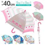 Yahoo! Yahoo!ショッピング(ヤフー ショッピング)傘 キッズ 40cm 子供 通販 長傘 かさ カサ 子供用 子ども 男の子 女の子 透明窓付き かわいい おしゃれ グラスファイバー骨