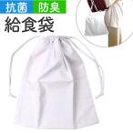  Ogura n Japan мешочек для ланча Kids детский почтовый заказ . еда одежда входить . еда надеты пакет мешочек сумка пакет белый халат . еда надеты . еда одежда школа . еда . еда дезодорация антибактериальный детский мужчина . Ogura n Japan 