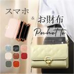 ショッピングスマホ ポーチ ショルダー スマホポーチ ショルダー 大容量 通販 ミニショルダー ミニポーチ お財布ポーチ スマホショルダー ミニショルダーバッグ ミニショルダーバック スマホポーチ