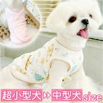 ペット服 ベスト 犬の服 通販 タン