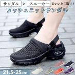 ナースサンダル 通販ナースサンダル ナースシューズ サンダル ナース シューズ 踵なし 2way 厚底 クロッグサンダル ルームシューズ オフィスサンダル スリッパ