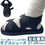 gips обувь уход для сандалии левый правый двоякое применение почтовый заказ сандалии обувь gips покрытие gips сандалии сандалии обувь li - bili обувь gips обувь 