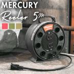 ショッピング延長コード マーキュリー 通販マーキュリー 雑貨 延長コード オシャレ 5m 電源タップ おしゃれ コードリール 電源 タップ MERCURY 男前 コンセント 2口 2個口 マーキュリー