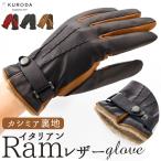 クロダ 手袋 メンズ 通販 革手袋 グローブ メンズ手袋 手ぶくろ メンズ手袋スマホ対応 メンズてぶくろ スマホ 対応 スマートフォン対応 タッチパネル対応 クロダ