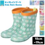 レインブーツ キッズ おしゃれ 通販 女の子 男の子 長靴 子供 こども 子ども kukka hippo クッカヒッポ かわいい 通園 登園 幼稚園 保育園 3歳 4歳 レインブーツ