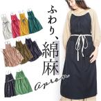 エプロン おしゃれ 通販 kukugoto ククゴト ギャザーエプロン ロングエプロン レディース 前掛け 保育士 介護士 カフェエプロン ワークエプロン エプロン