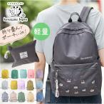 �܂肽���� �����b�N �ʔ� �����b�N�T�b�N �o�b�N�p�b�N �܂肽���݃����b�N �f�C�p�b�N �܂��� �o�b�O �N�X�O���W���p�� Kusuguru Japan �܂肽����