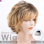 ウィッグ ショート 通販 フルウィッ