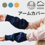 LEENDE почтовый заказ LEENDEre Ende гетры для рук хлопок 100% гетры для рук рука покрытие свободно рука высокий King для петля имеется аксессуары мелкие вещи для мужчин и женщин унисекс 