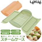 電子レンジ 調理器具 通販 スチームケース トレイ Steam Case Tray シリコーンゴム シリコンゴム シリコン調理器具 レンジ調理器具 Microwave Grill 調理