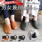 折りたたみ 携帯 スリッパ 通販 折り畳み スリッポン ルームシューズ 携帯シューズ 携帯スリッパ 携帯スリッポン コンパクト 持ち運び ポーチ付き 折りたたみ