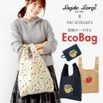 Yahoo! Yahoo!ショッピング(ヤフー ショッピング)エコバッグ おしゃれ 通販 折り畳み コンパクト ブランド レガートラルゴ 小さめ 撥水 はっ水 収納 ポーチ付き お買い物バッグ 折りたたみ エコバッグ