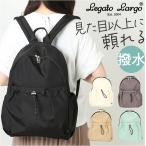 レガートラルゴ リュック legato largo LI-E1624 通販 リュックサック バックパック デイパック レディース ナイロン 通勤 通学 A4 軽量 軽い レガートラルゴ