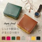 レガートラルゴ 通販レガートラルゴ 財布 がま口 レディース 二つ折り ブランド Legato Largo 小さめ 使いやすい コインケース 小銭入れ 小銭入れあり おしゃれ