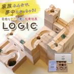 ショッピングパズル 積み木 ビー玉転がし つみき ビー玉 おもちゃ積み木 ロジック LOGIC 立体パズル 立体迷路 ビーだま 転がし おもちゃ 木製 迷路パズル