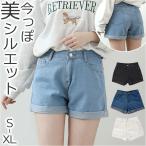 ショートパンツ レディース 通販 ハイウエスト デニム パンツ 短パン デニムパンツ ズボン 春 夏 かわいい 大人 カジュアル シンプル ショート丈 ショート