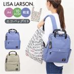 リサラーソン リュック LISA LARSON LTPK-12 通販 リュックサック バックパック デイパック レディース 小さめ おしゃれ きれいめ 軽量 軽い 通勤 通学 A4