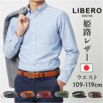 姫路レザー ベルト ly-953l 通販 日本�