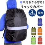  рюкзак покрытие дождевик взрослый почтовый заказ рюкзак покрытие ранец покрытие Day Pack покрытие покрытие рюкзак покрытие водоотталкивающий дождь дождь. день рюкзак покрытие 