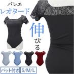  балет Leotard взрослый гонки почтовый заказ тренировка надеты урок надеты одежда Dance художественная гимнастика женский Junior короткий рукав юбка нет накладка имеется эластичность стрейч цветочный принт 