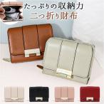 二つ折り財布 二つ折り 財布 通販 お財布 さいふ サイフ 折り財布 ウォレット レディース財布 メンズ財布 ミニ財布 ミニ 小さめ カード入れ 二つ折り財布
