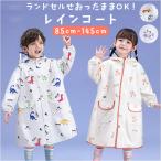  плащ упаковочный пакет Kids почтовый заказ пончо Kappa . перо непромокаемая одежда? дождь пончо дождь пончо непромокаемая одежда дождь ... козырек передний открытие детский ребенок плащ 