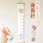  рост итого орнамент почтовый заказ рост измерение рост измерение гобелен стойка стена рост регистрация настенный детский ребенок ребенок Kids Major высокий лента рост уход за детьми младенец рост итого 