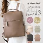 リュック Legato Largo リュック レガートラルゴ LY-V0363 通販 リュックサック デイパック バックパック レディース 通勤 ビジネス 通学 A4 おしゃれ シンプル