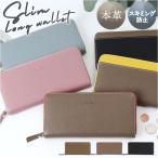 ショッピングサイフ リズデイズ LIZDAYS リズデイズ 財布 lz-66111 通販 長財布 ロングウォレット 長サイフ なが財布 レディース ラウンドファスナー 薄い 軽い 本革 スキミング防止