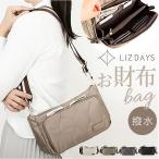 リズデイズ lizdays リズデイズ ショルダーバッグ ナイロン ミニ lz-70516 通販 ショルダーバック ショルダー 肩掛け 斜めかけ ななめ掛け お財布バッグ