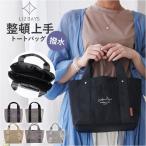 ショッピングトートバック リズデイズ LIZDAYS リズデイズ トートバッグ ナイロン ミニ 通販 ママバッグ ママバック マザーズバッグ マザーズバック トートバック トート ランチバッグ