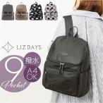 LIZDAYS リズデイズ ナイロン リュックサック 通販 リュック デイパック マザーズバッグ マザーズバック マザーズリュック 大容量 背面ファスナー A4