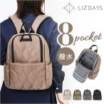 リズデイズ lizdays リズデイズ リュックサック ナイロン lz-72511 通販 リュック バックパック デイパック マザーズリュック ポケット 収納 出し入れしやすい