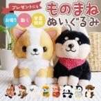ものまね 通販ものまね ぬいぐるみ おもちゃ ものまねアニマル 声マネ こえマネ 動く タイガー ホワイトタイガー アヒル 犬 ダックスフンド かわいい 動物 アニ