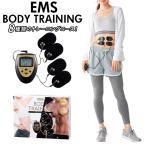 パッド ems パッド 通販 EMS 腹筋 足 脚 腕 肩 エクササイズ ボディトレーニング 低周波電流式 簡単 おうち時間 刺激 おなか 母の日 ギフト 父の日 プレゼント