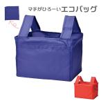 Yahoo! Yahoo!ショッピング(ヤフー ショッピング)エコバッグ 折り畳み 通販 コンパクト 折りたたみ マチ広 マチがひろ〜い お弁当 傾かない ポケット 大きい ショッピングバッグ レジカゴ バッグ エコバッグ